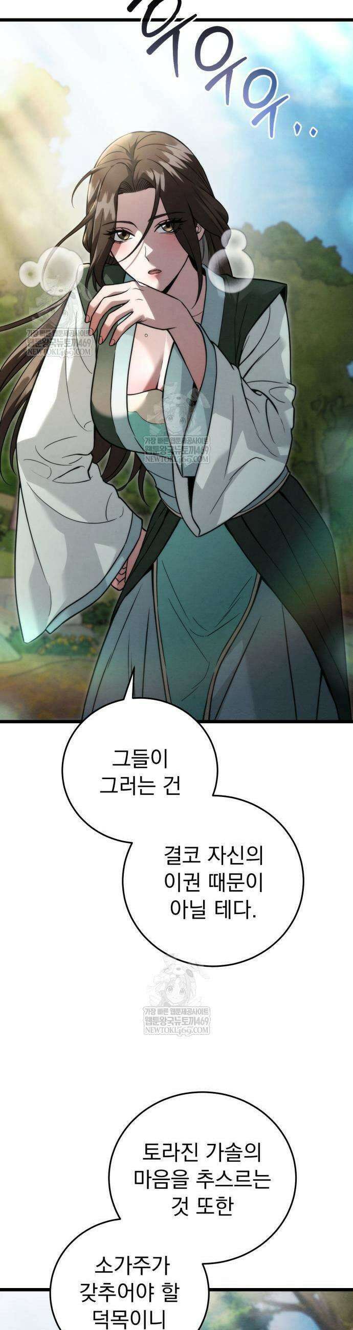 사천패왕 22화 24