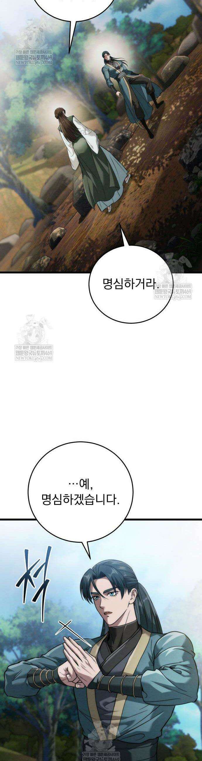 사천패왕 22화 25