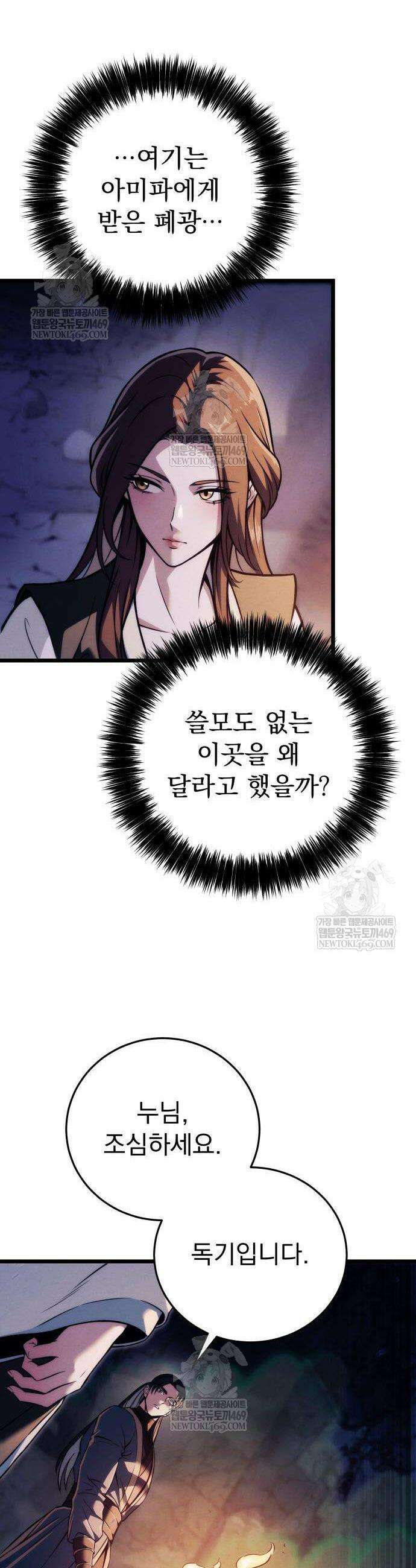 사천패왕 22화 30