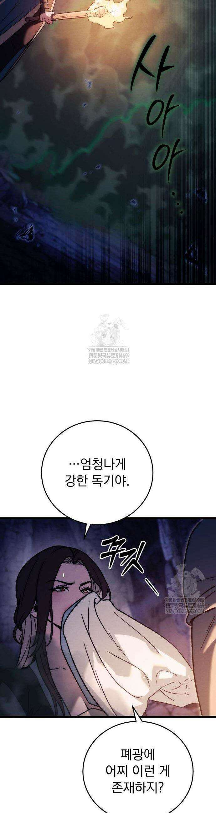 사천패왕 22화 31