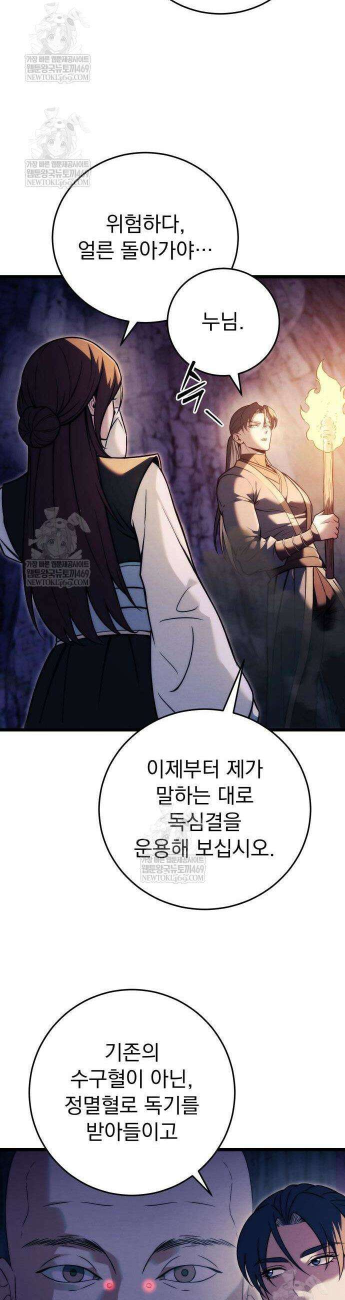 사천패왕 22화 32