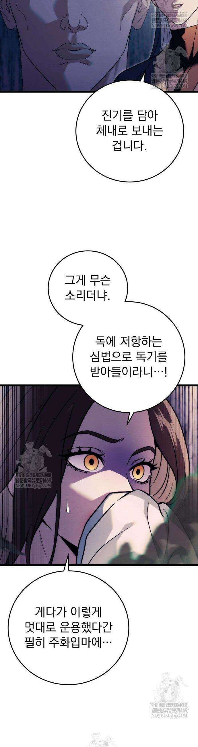 사천패왕 22화 33