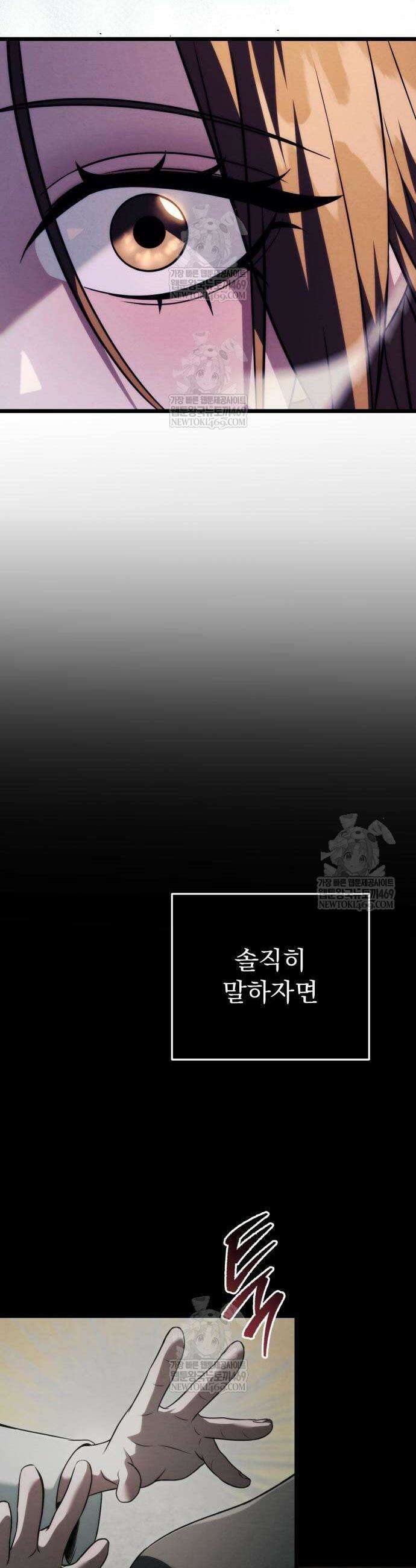사천패왕 22화 35