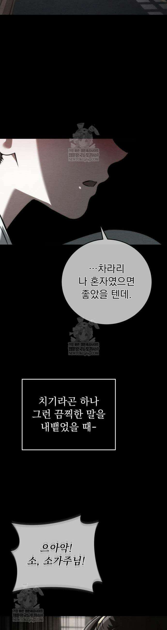 사천패왕 22화 39