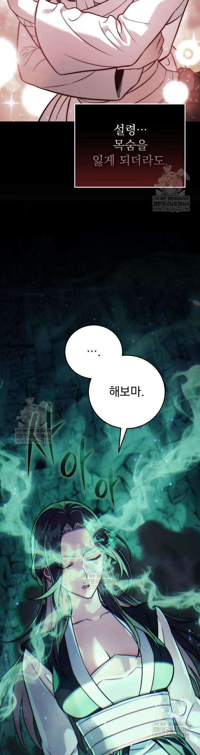 사천패왕 22화 45