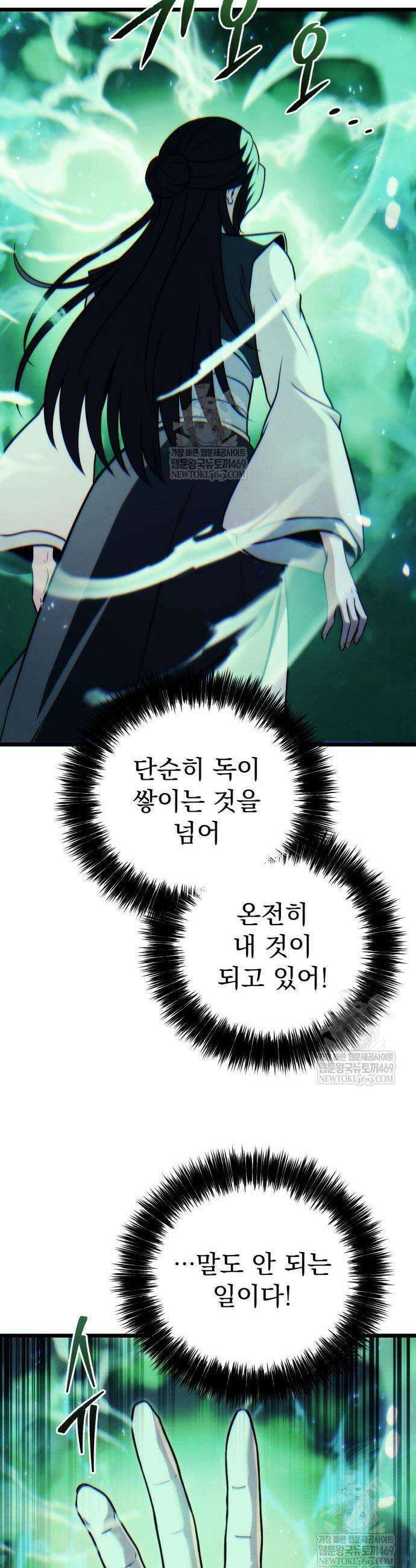 사천패왕 22화 47
