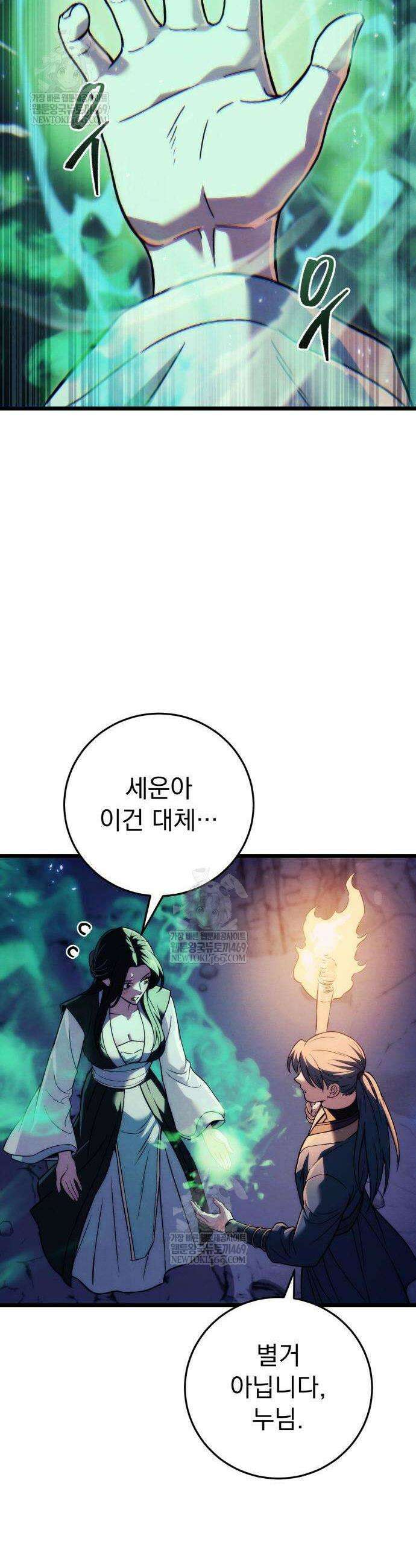 사천패왕 22화 48