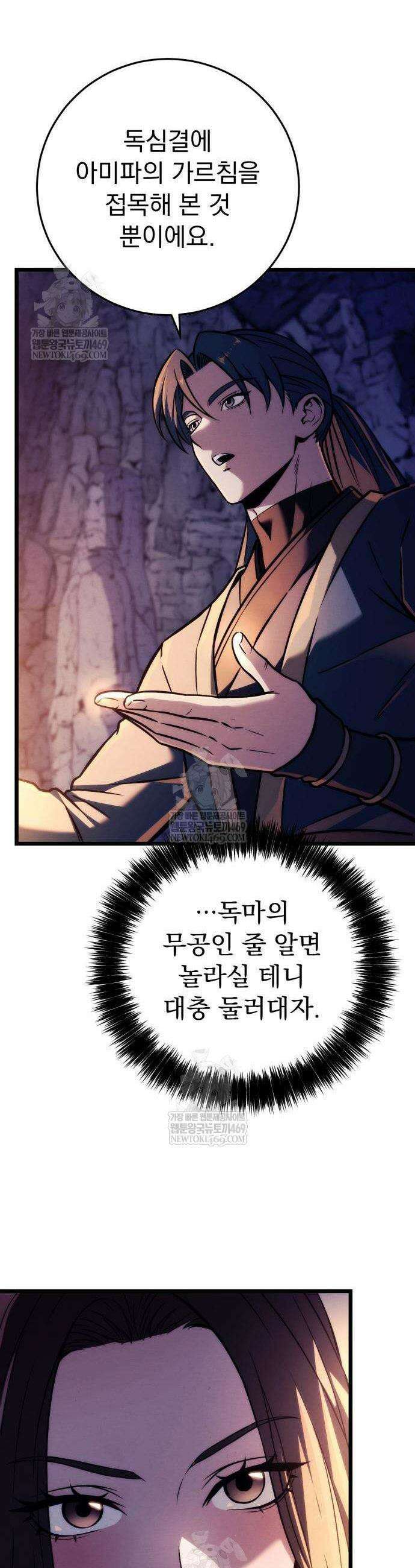 사천패왕 22화 49