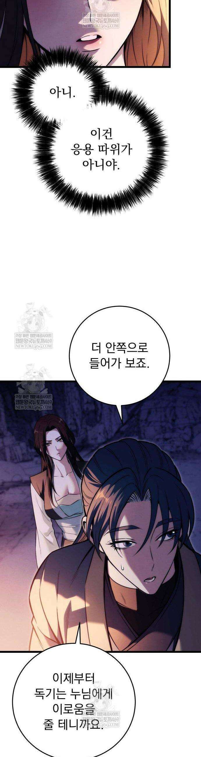 사천패왕 22화 50