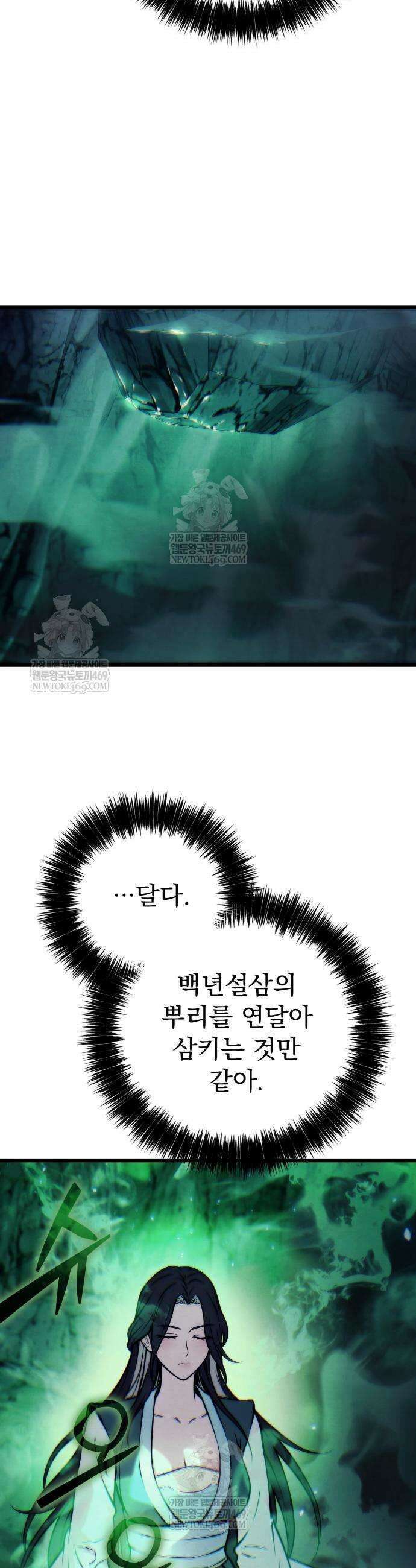 사천패왕 22화 52