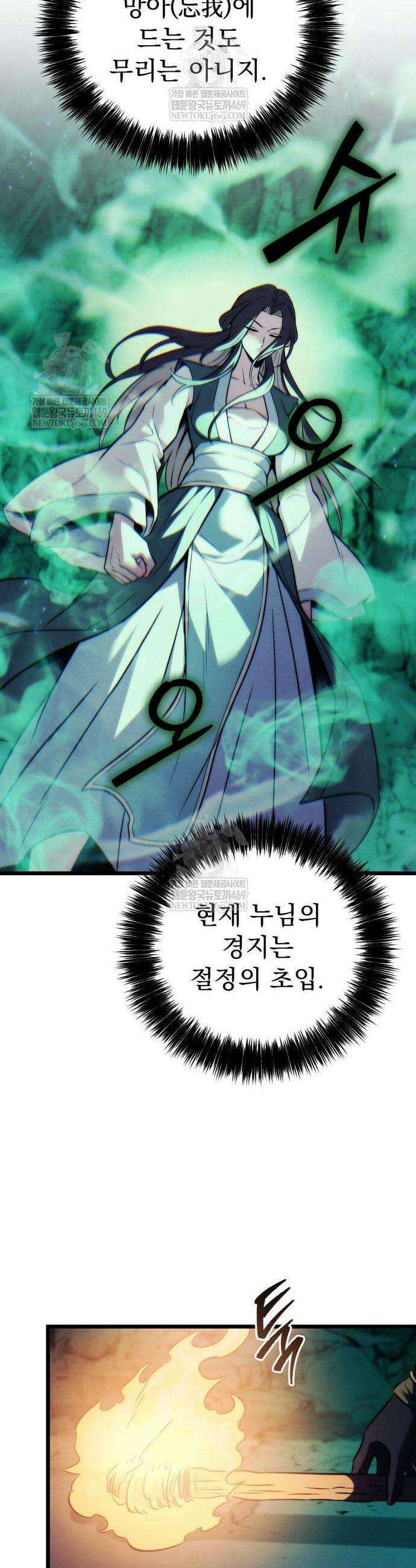 사천패왕 22화 56