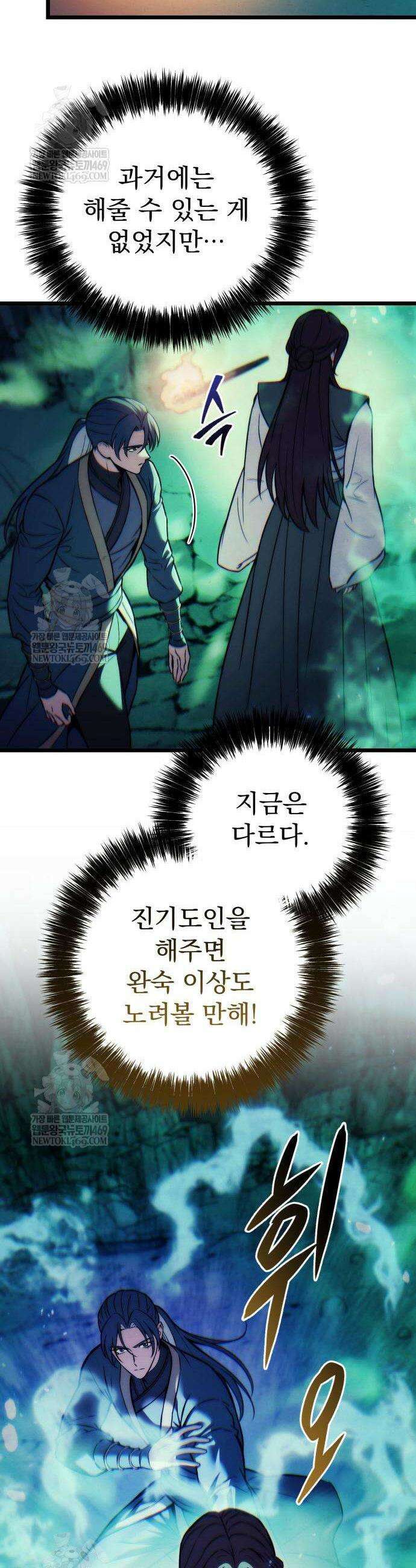 사천패왕 22화 57