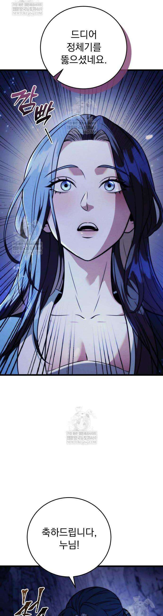 사천패왕 22화 61