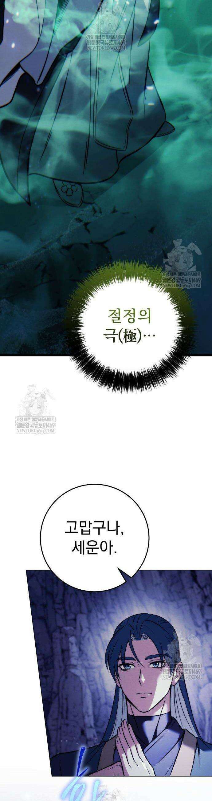 사천패왕 22화 63