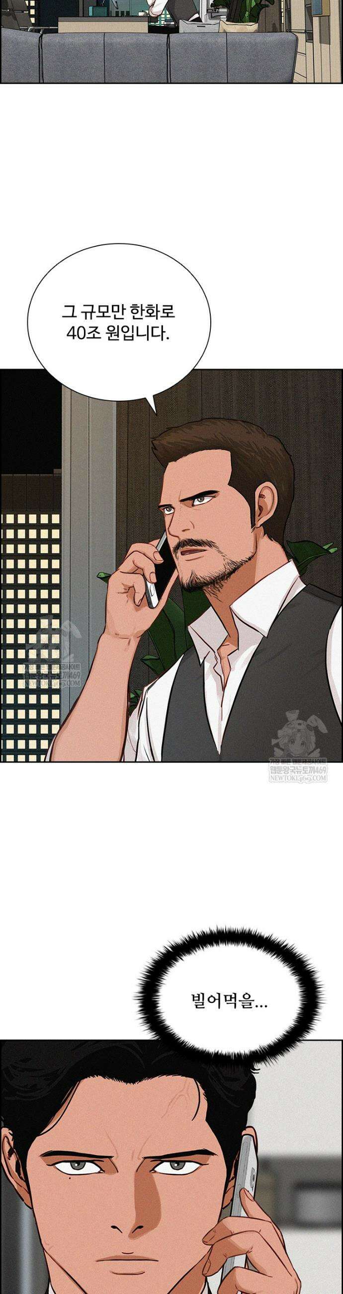 로드 오브 머니 289화 2