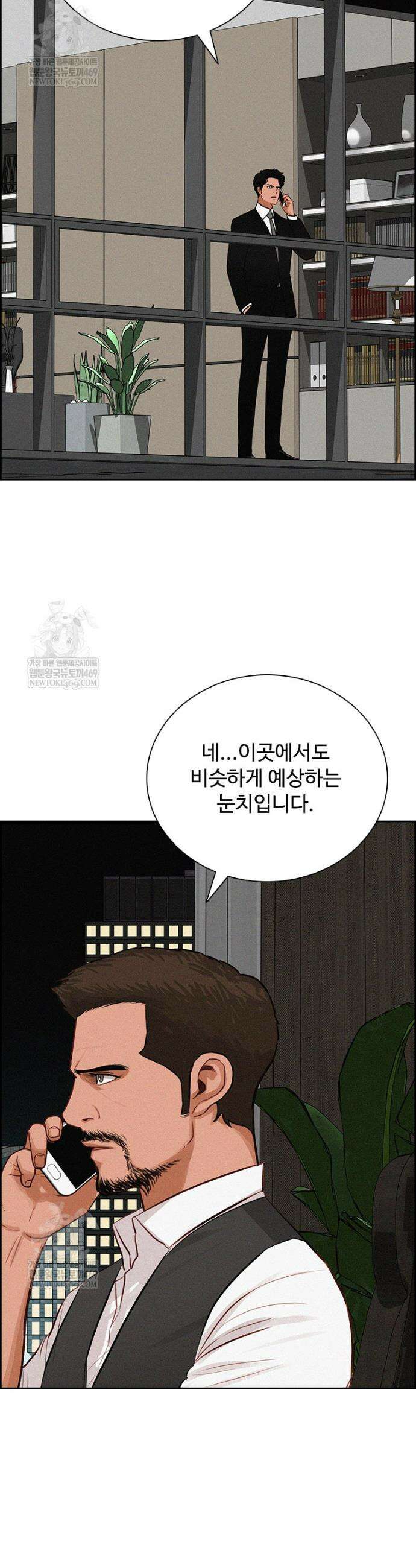 로드 오브 머니 289화 6