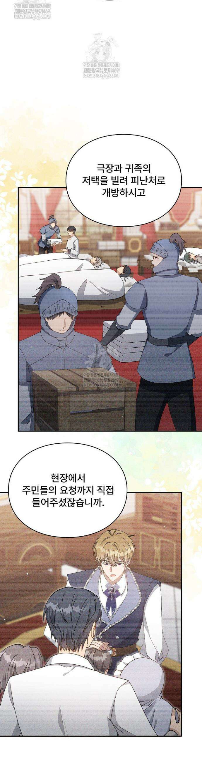 계약 기간 끝났는데요, 남편님? 22화 3