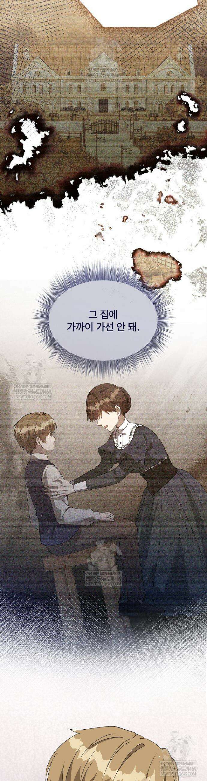 계약 기간 끝났는데요, 남편님? 22화 9