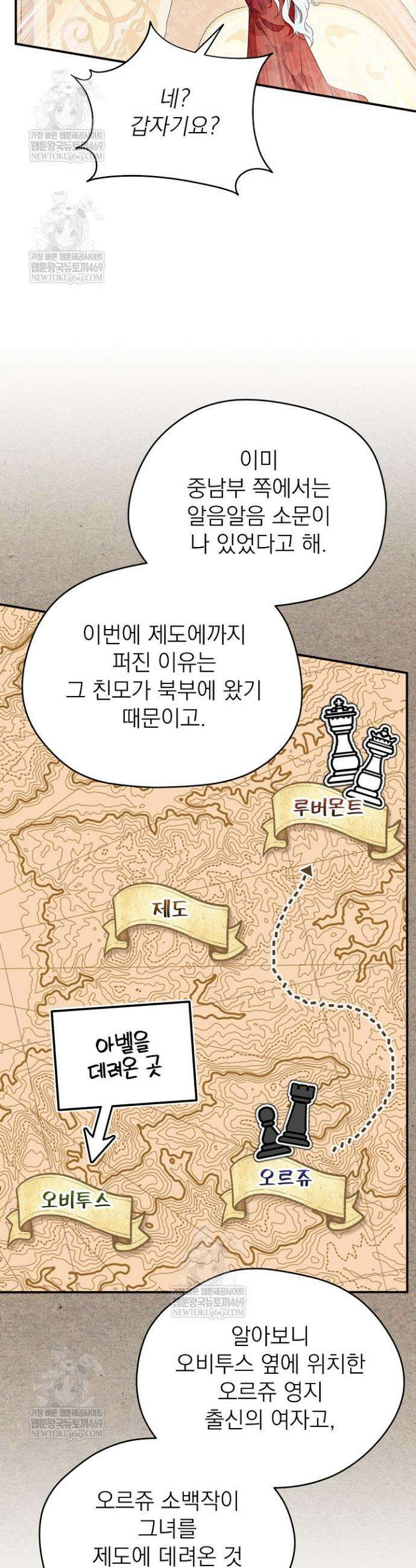 남주의 엄마가 되어버렸다 외전 4화 2