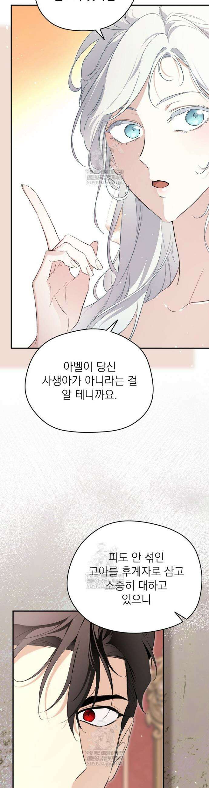 남주의 엄마가 되어버렸다 외전 4화 6