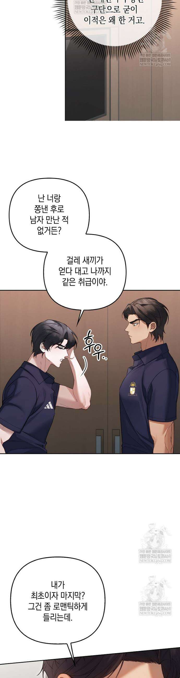 세컨드 하프 3화 3