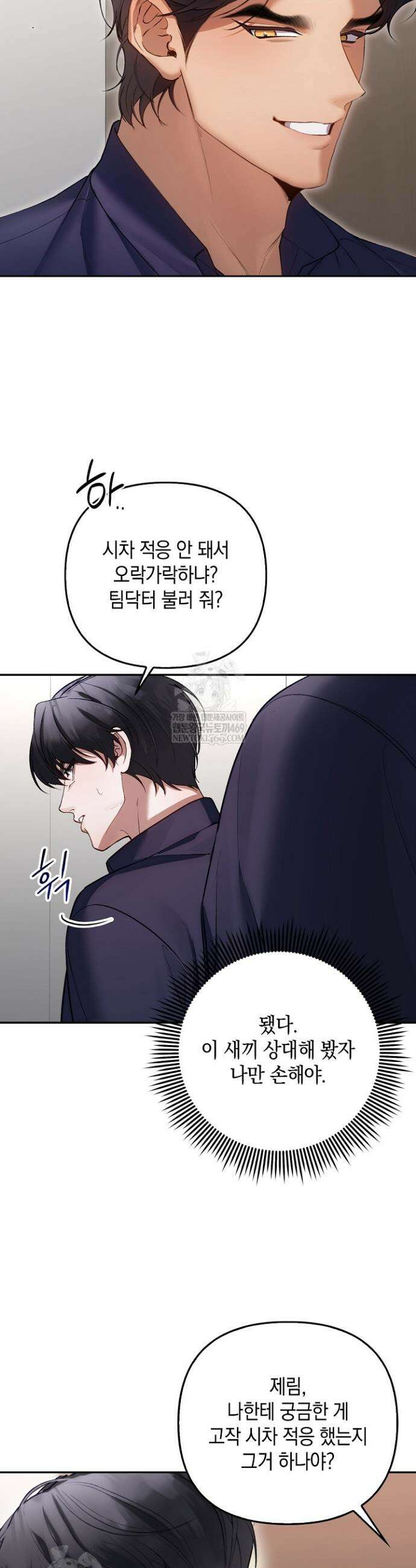 세컨드 하프 3화 4