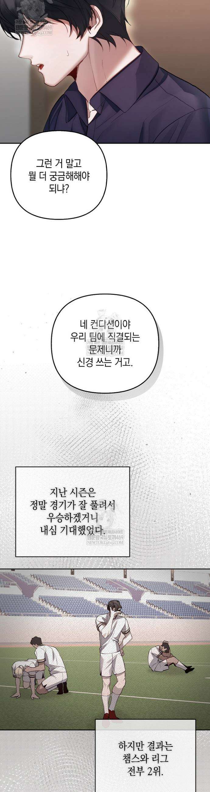 세컨드 하프 3화 5