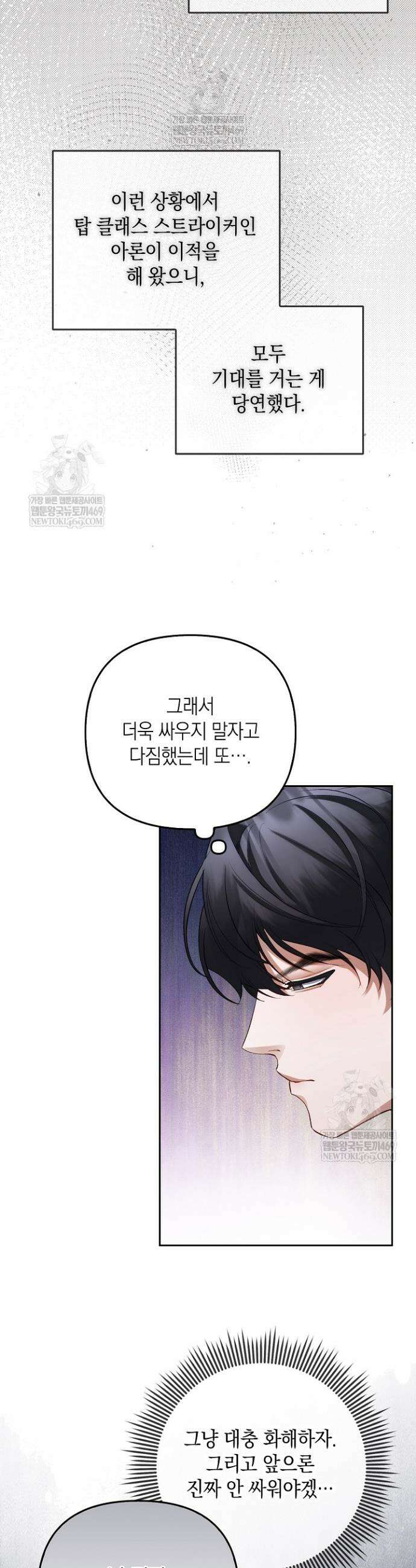 세컨드 하프 3화 6