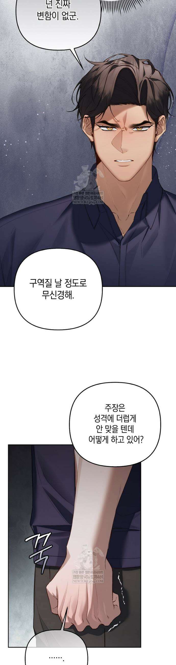 세컨드 하프 3화 7