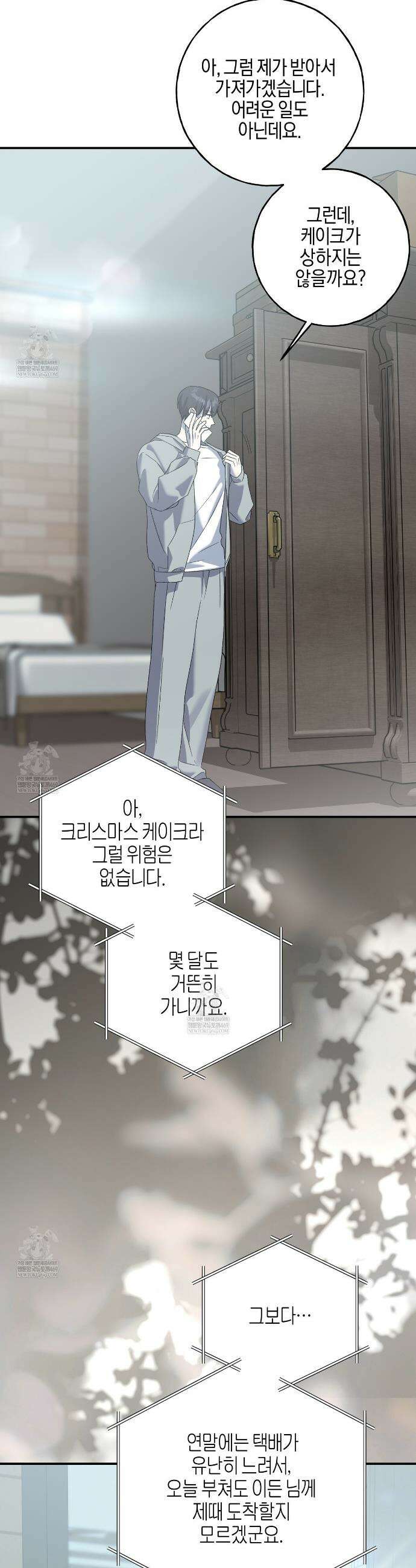 에보니 캐슬 33화 5