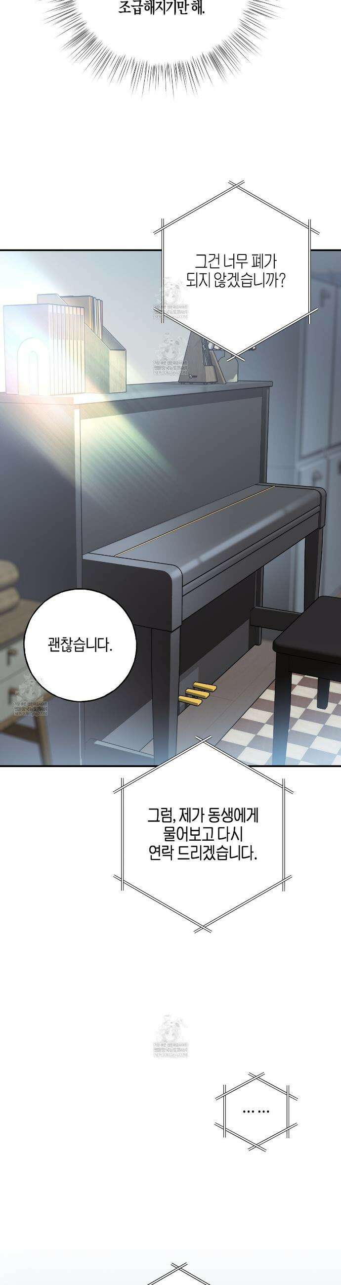 에보니 캐슬 33화 8