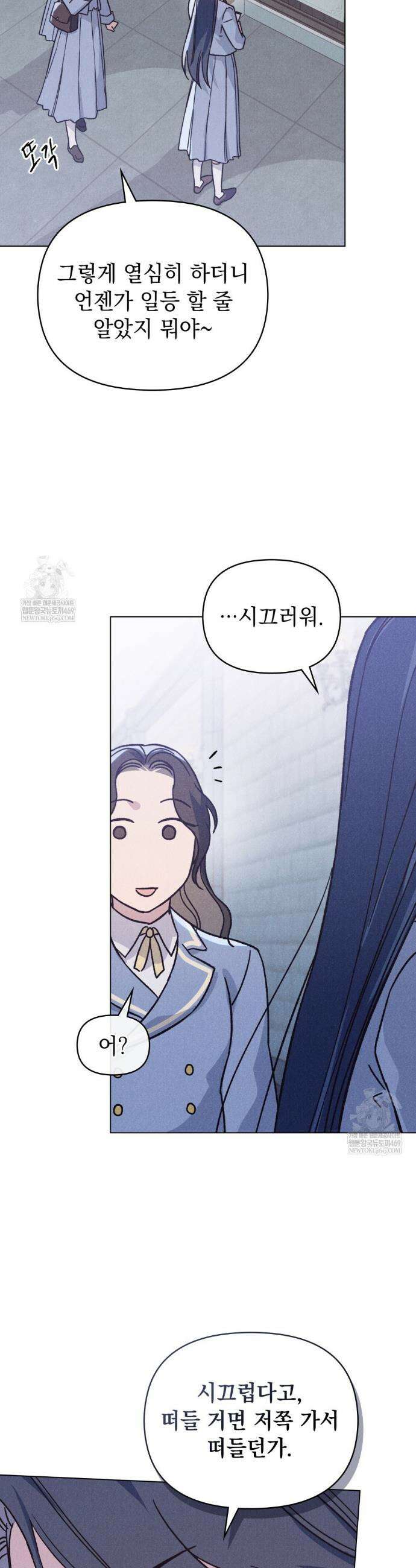 안개를 삼킨 나비 34화 4