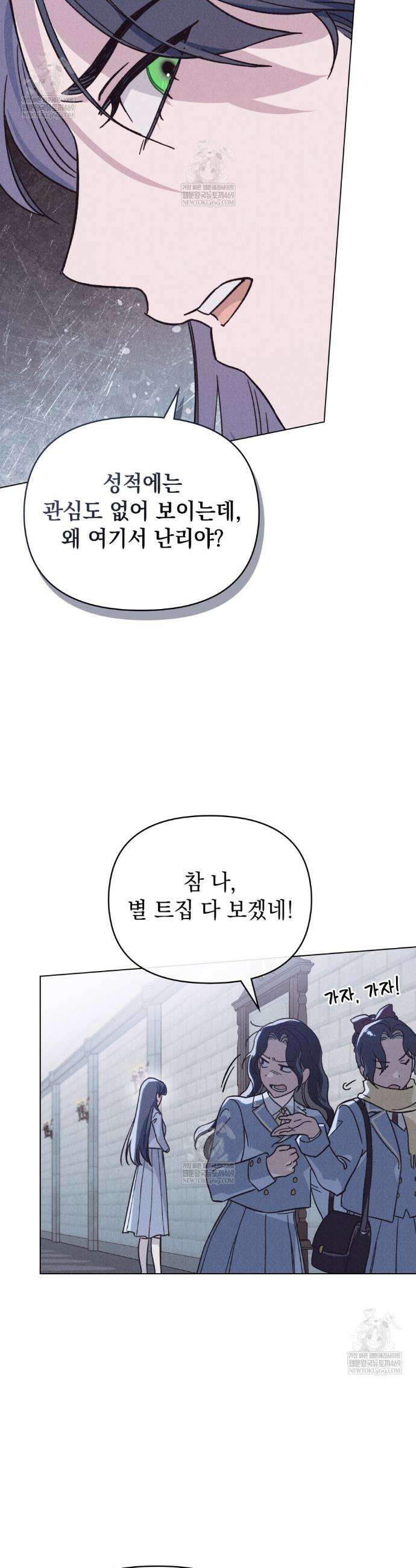 안개를 삼킨 나비 34화 5