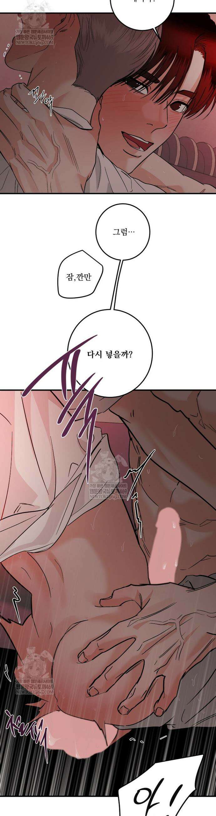 사건명 해일: 범고래 사냥법 59화 5