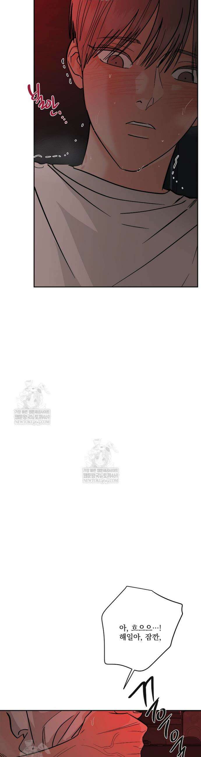 사건명 해일: 범고래 사냥법 59화 8