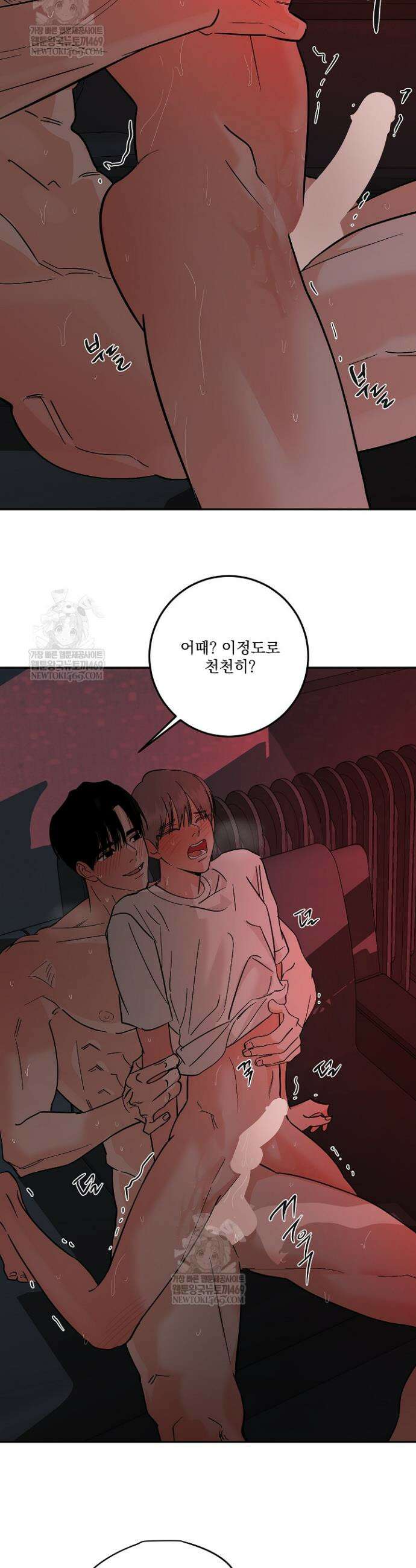 사건명 해일: 범고래 사냥법 59화 9