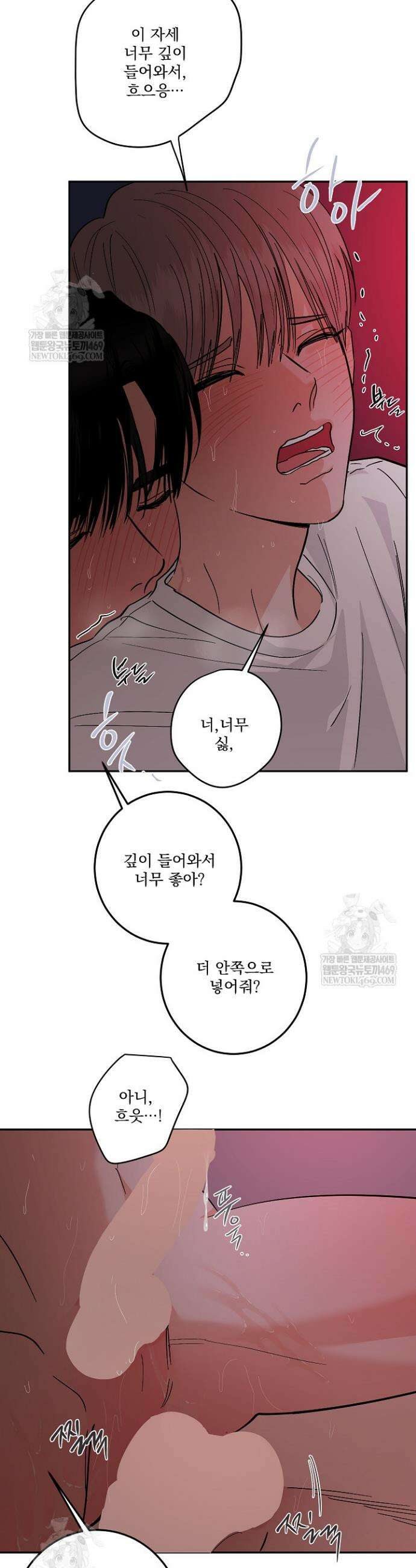 사건명 해일: 범고래 사냥법 59화 10