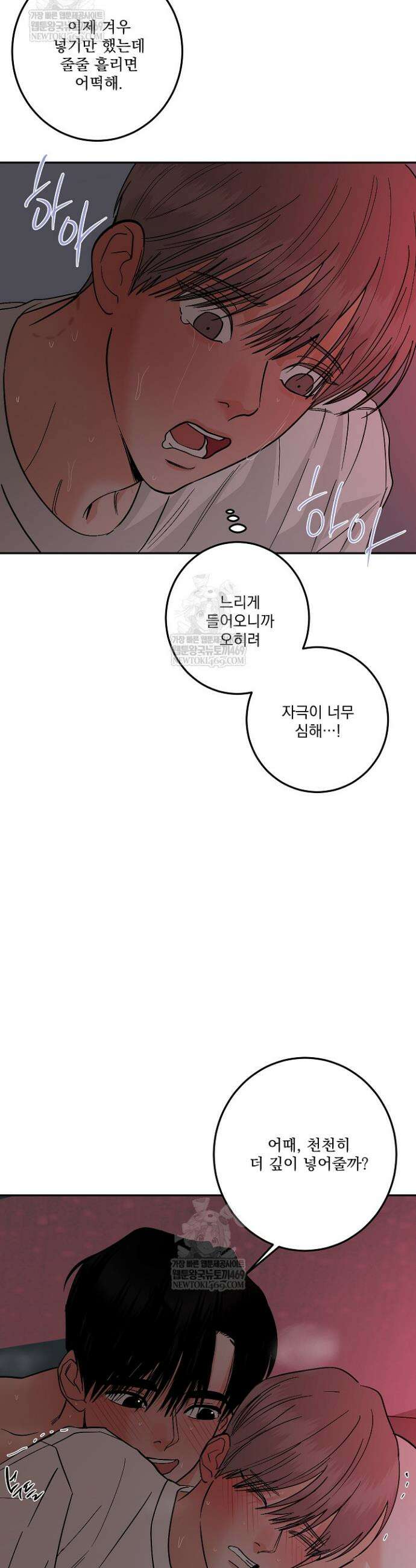사건명 해일: 범고래 사냥법 59화 11