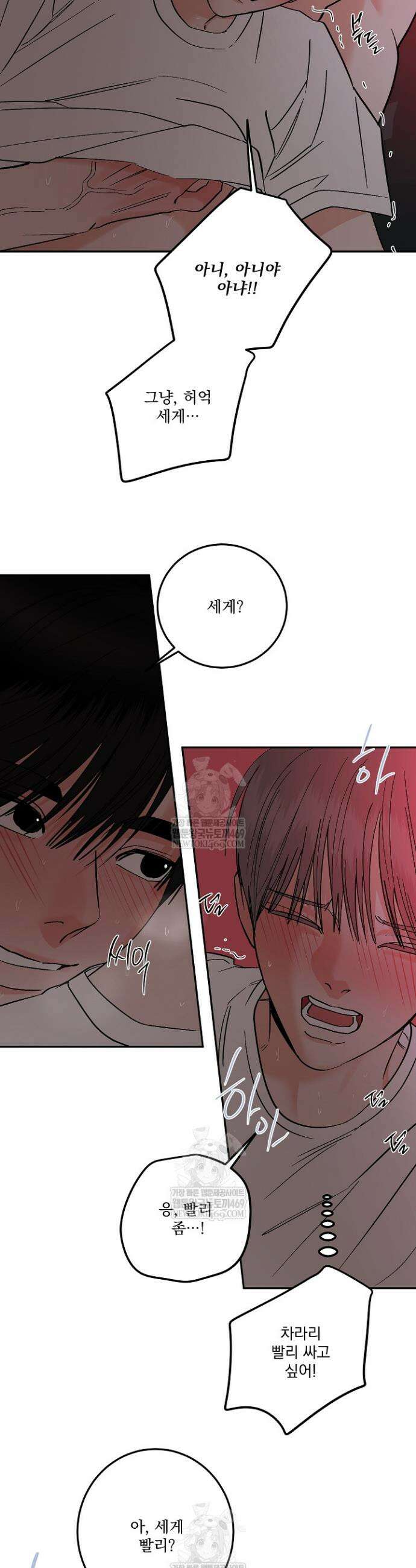 사건명 해일: 범고래 사냥법 59화 12