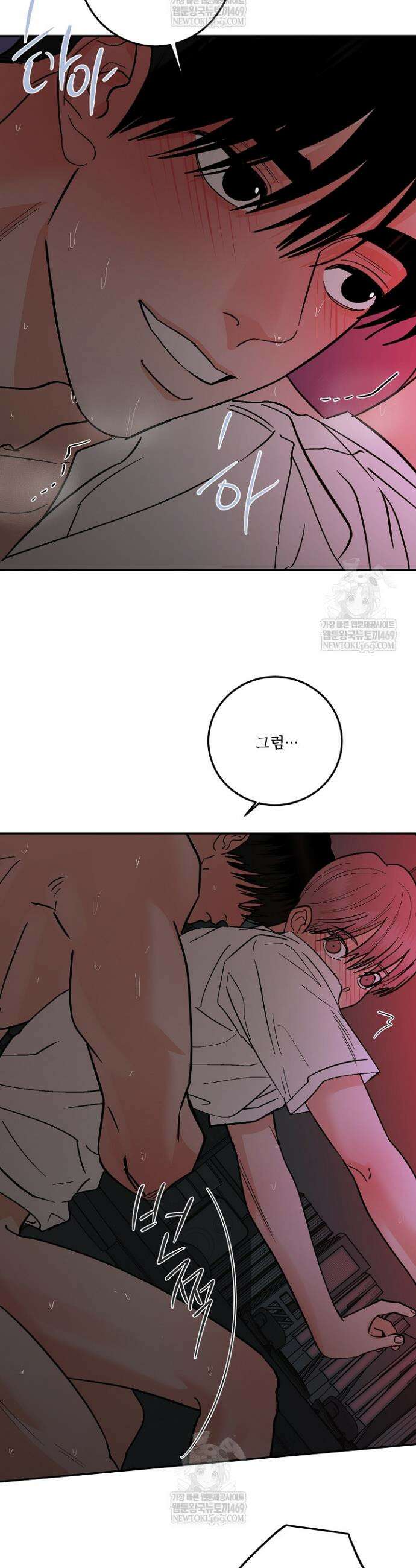사건명 해일: 범고래 사냥법 59화 13