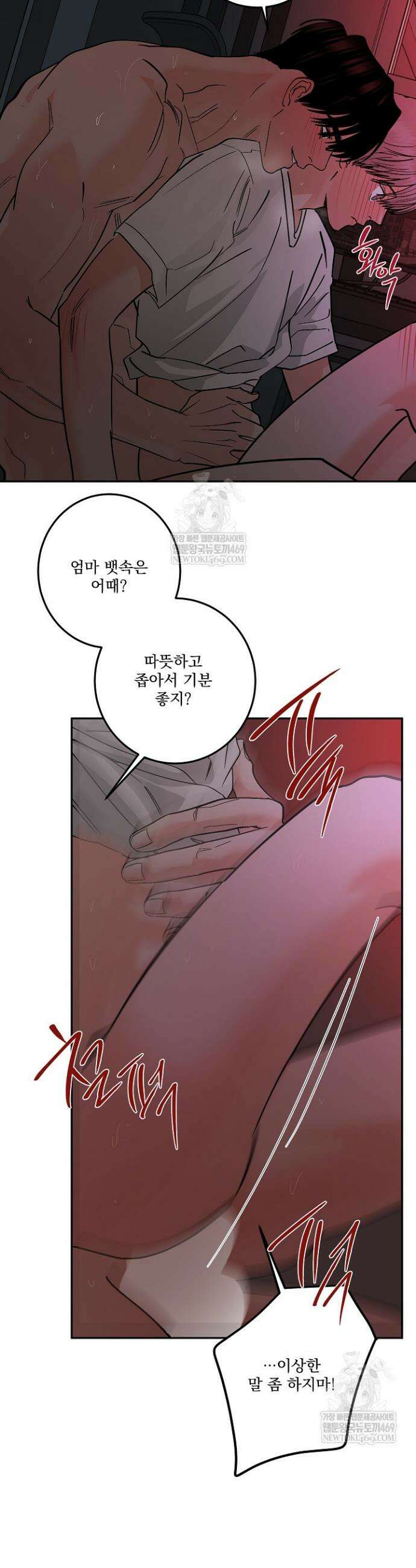 사건명 해일: 범고래 사냥법 59화 16