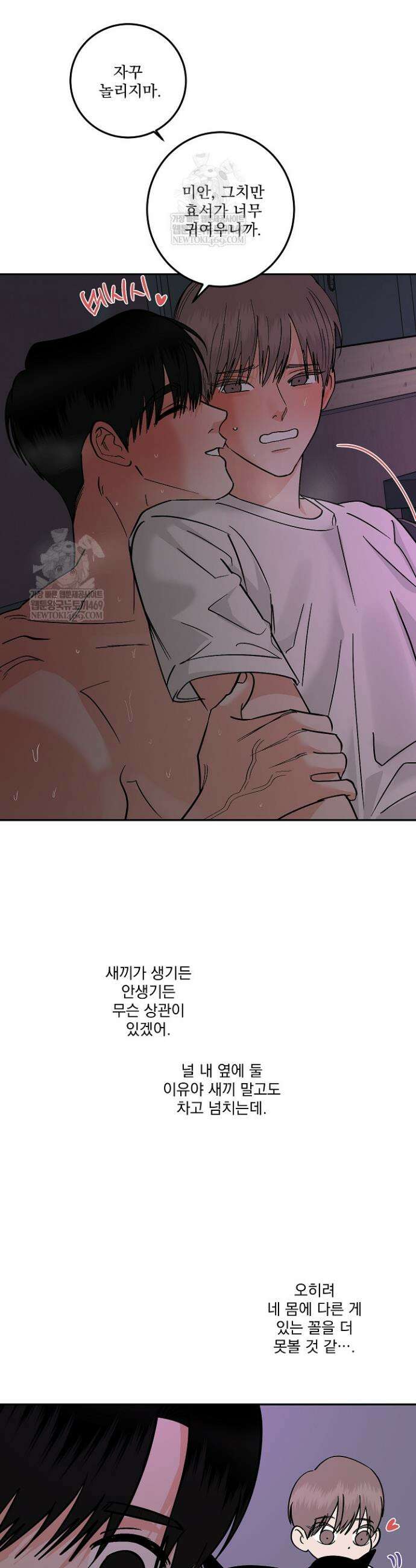 사건명 해일: 범고래 사냥법 59화 17