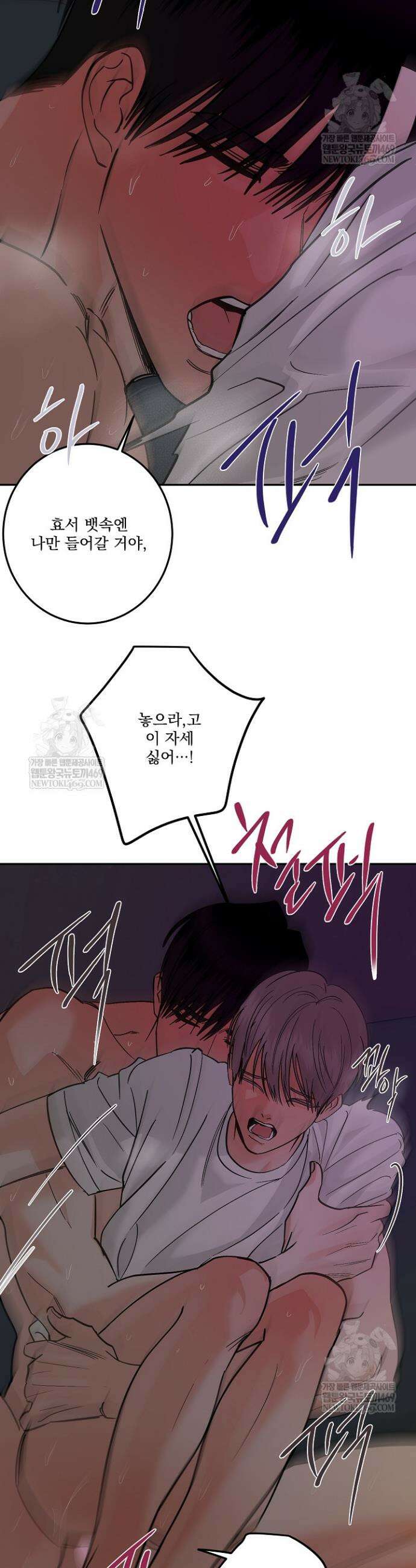 사건명 해일: 범고래 사냥법 59화 20