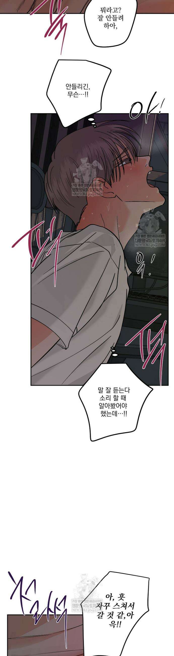 사건명 해일: 범고래 사냥법 59화 21