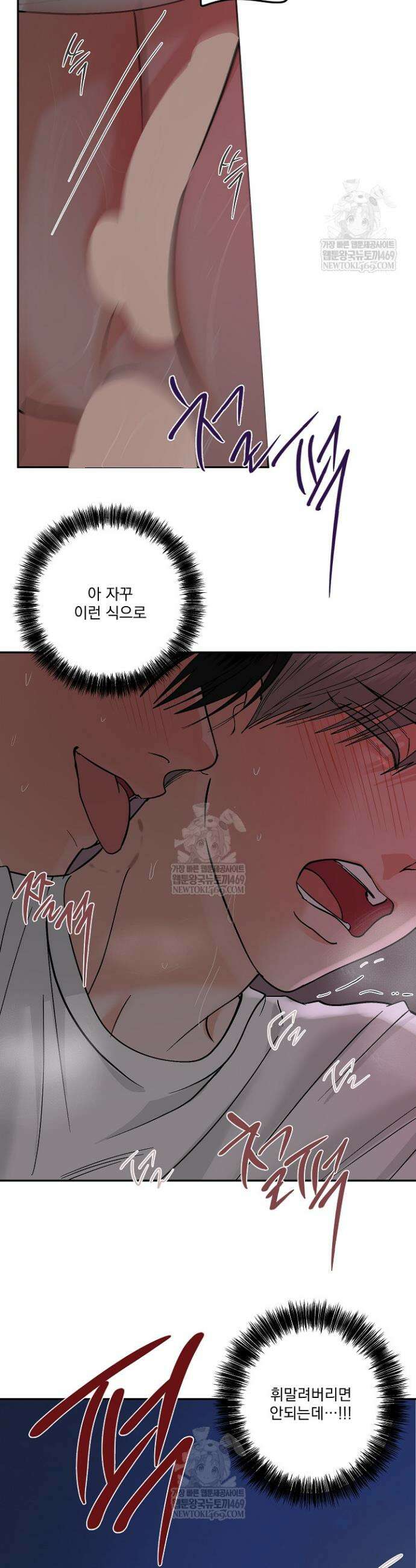 사건명 해일: 범고래 사냥법 59화 22