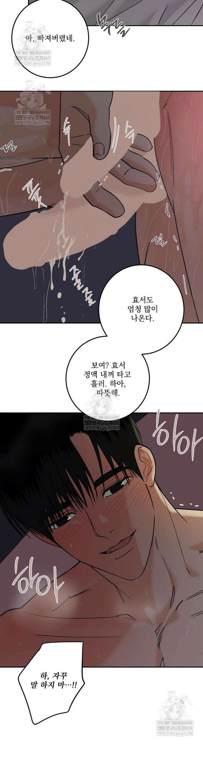 사건명 해일: 범고래 사냥법 59화 24