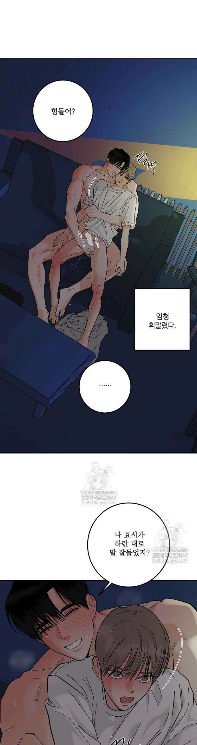 사건명 해일: 범고래 사냥법 59화 25