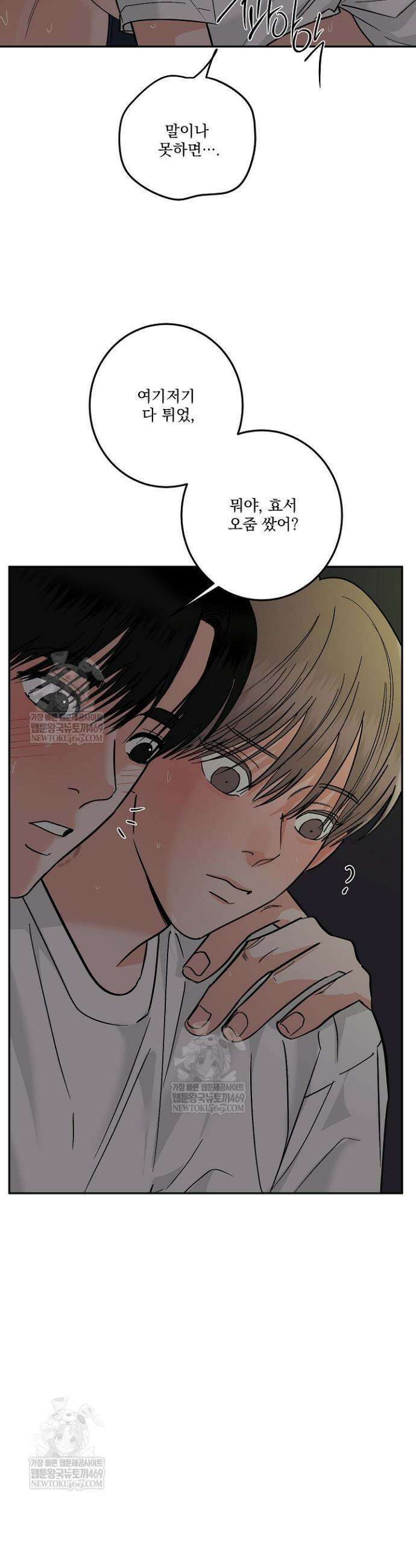 사건명 해일: 범고래 사냥법 59화 26