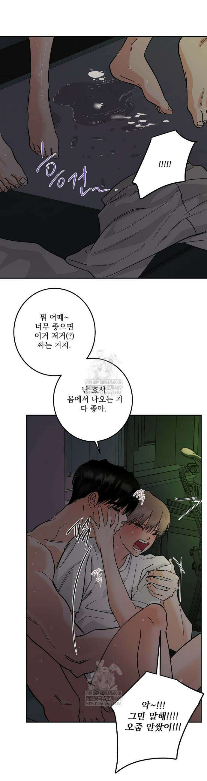 사건명 해일: 범고래 사냥법 59화 27