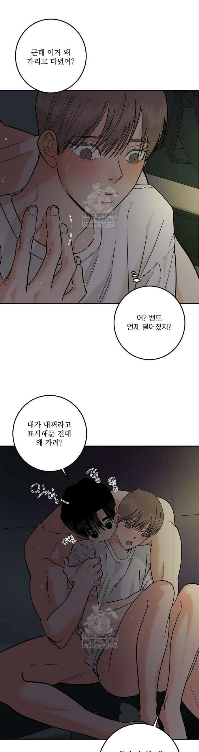 사건명 해일: 범고래 사냥법 59화 28